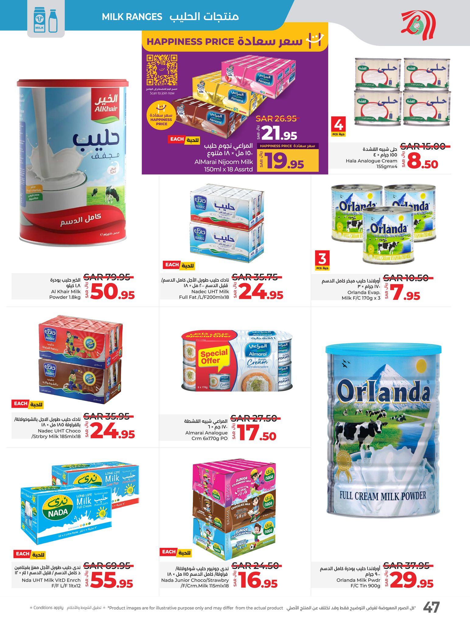 lulu-dammam-shati offers from 29jan to 4feb 2025 عروض لولو الدمام الشاطئ من 29 يناير حتى 4 فبراير 2025 صفحة رقم 43